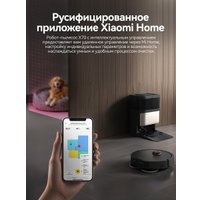 Робот-пылесос Deerma DEM-X70