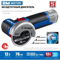 Угловая шлифмашина Зубр Профессионал AB-76 (без АКБ)