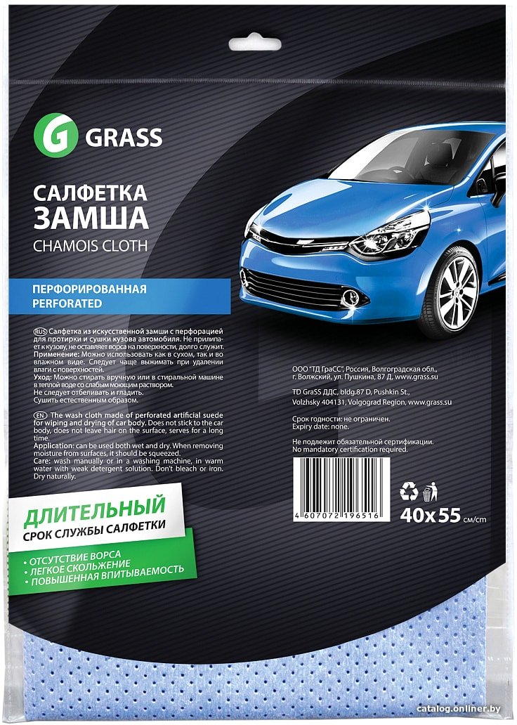 Салфетка Grass Замша IT-0321