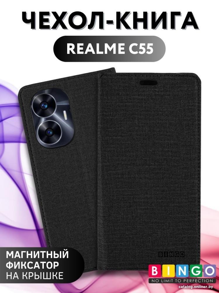 Чехол для телефона Bingo Book для Realme C55 (черный)