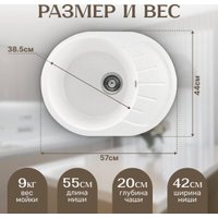 Кухонная мойка Saniteco Pura (белый)