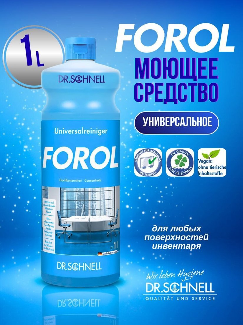 Средство универсальное DR.SCHNELL Forol 1 л