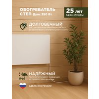 Инфракрасный обогреватель СТЕП DUOS 220/350 miniDUOS