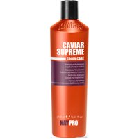 Шампунь KayPro Color Care Caviar Supreme 350 мл