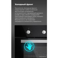 Электрический духовой шкаф MAUNFELD EOEC.586B