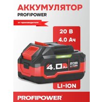 Аккумулятор Profipower MLI1840D X0041 (20В/4 Ah)
