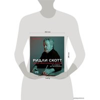 Книга издательства Эксмо. Ридли Скотт. Гений визуальных миров. От «Чужого» до «Марсианина» (Нейтан И.)