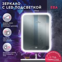 Зеркало Doratiz Ева 68.5x91.5 2711.933