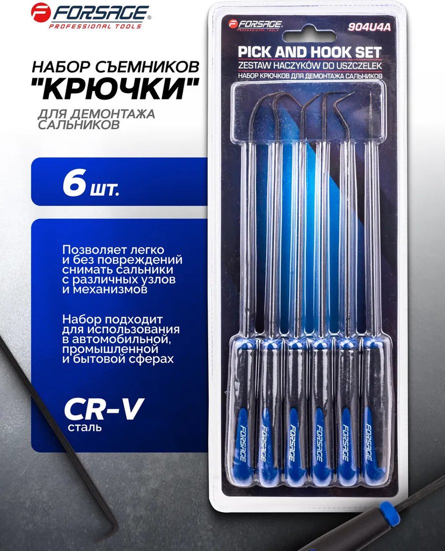 Съемник FORSAGE F-904U4A