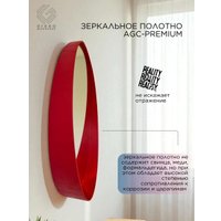 Зеркало Girko Workshop B80R