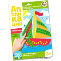 Набор для создания поделок/игрушек Десятое королевство Аппликация Парусник 02779