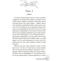 Книга издательства Like book. Нетвой (Ти Э.)