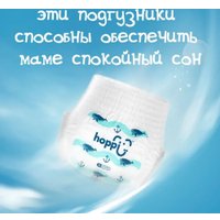 Трусики-подгузники Hoppi AirDream XL 12-17кг HB-029-XL (32шт)