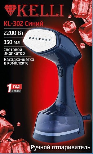 Отпариватель KELLI KL-302 (синий)