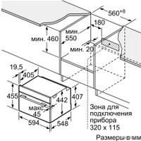 Электрический духовой шкаф Bosch CBG633NS3
