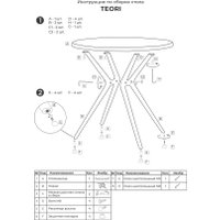 Стол GreenTerra Teori Т8 (серый)