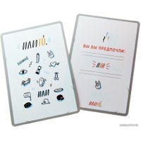 Настольная игра GaGa Games ИлиТо