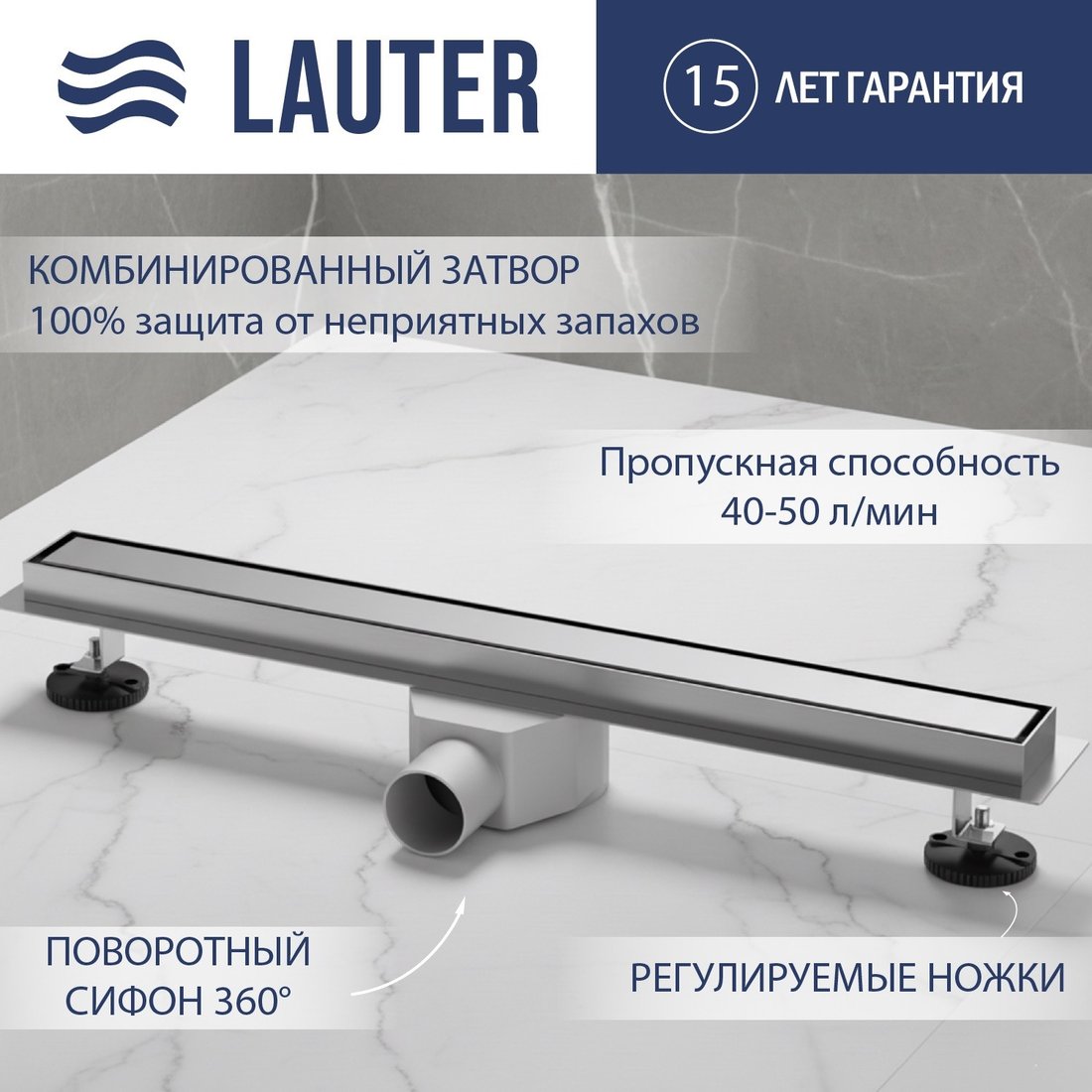 

Трап/канал Lauter 210301-1-QGH 1000x55 (хром)