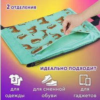 Мешок для обуви Юнландия Wild Cats 271614