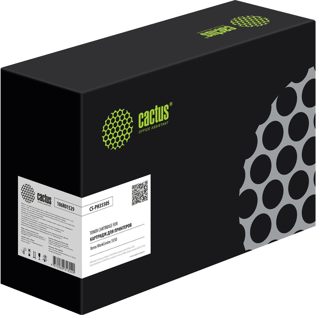 

Картридж CACTUS CS-PH3550S (аналог Xerox 106R01529)