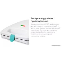 Электрогриль Kitfort KT-1671