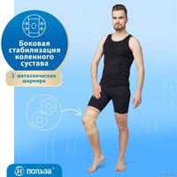Ортез коленный Польза С шарнирами разомкнутый 0807 (р.3, бежевый)