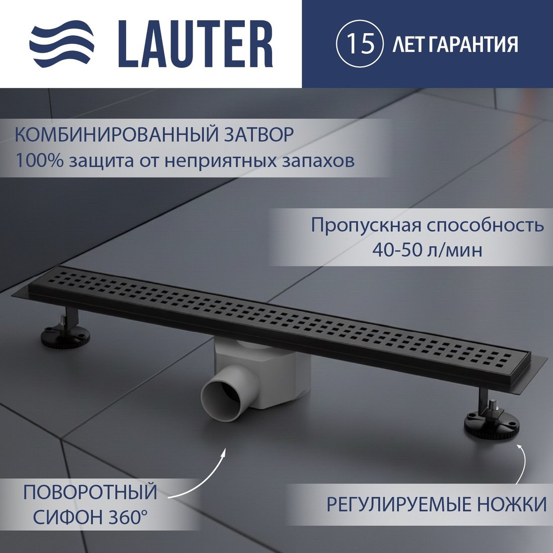 Трап/канал Lauter 2120692-KMB 900x70 (черный матовый)