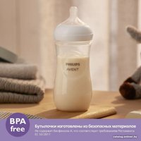 Набор бутылочек для кормления Philips Avent Natural Response SCD837/11 (250 мл, 2 шт)