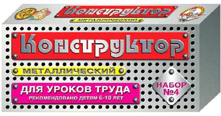 

Конструктор Десятое королевство Для уроков труда 4