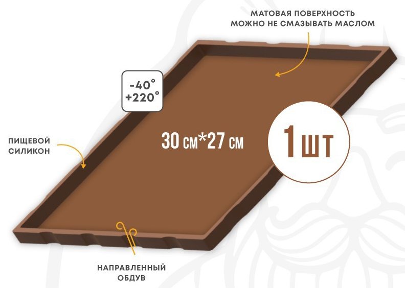 

Поддон для пастилы Сам Себе Шеф силиконовый сплошной 30x27 см