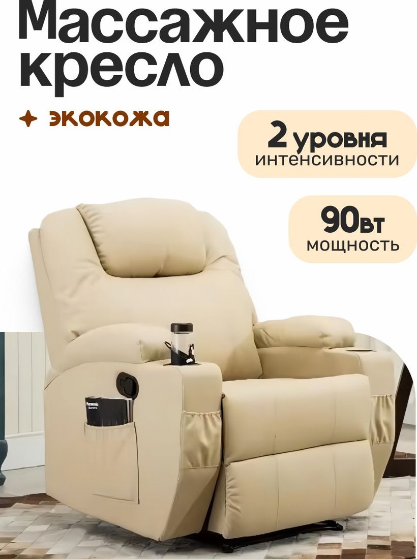 

Массажное кресло Calmer ZRWK-50