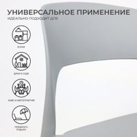 Стул AksHome Olaf (серый) в Бресте