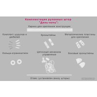 Шторы день-ночь Legrand День-Ночь 160x160 (коричневый)