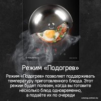 Варочная панель MAUNFELD CVI302EXBK