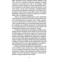 Книга издательства Бомбора. Миллионер с хорошей кармой, твердая обложка (Древс Владимир)