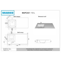  Onika Тумба с умывальником Милтон 48 104801 + Marko Марсал 110 L