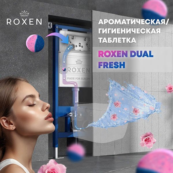 

Средство для бачка инсталляции Roxen Dual Fresh 20000 (4 шт)