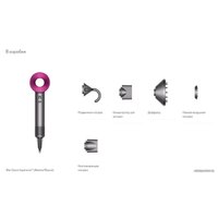 Фен Dyson HD08 Supersonic (серебристый/фуксия)