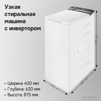 Стиральная машина с вертикальной загрузкой MAUNFELD MFWM127ISWH