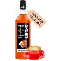 Сироп Spoom Соленый Пекан 1л