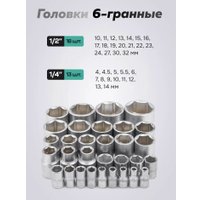 Универсальный набор инструментов FORSandTUNE 4941-5 (64659)