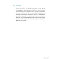  Гаятри. Путь художника 9785990808157 (Джулия Кэмерон)