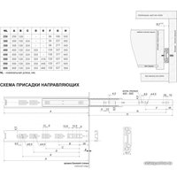 Шариковые направляющие Boyard Master DB4504Zn/250