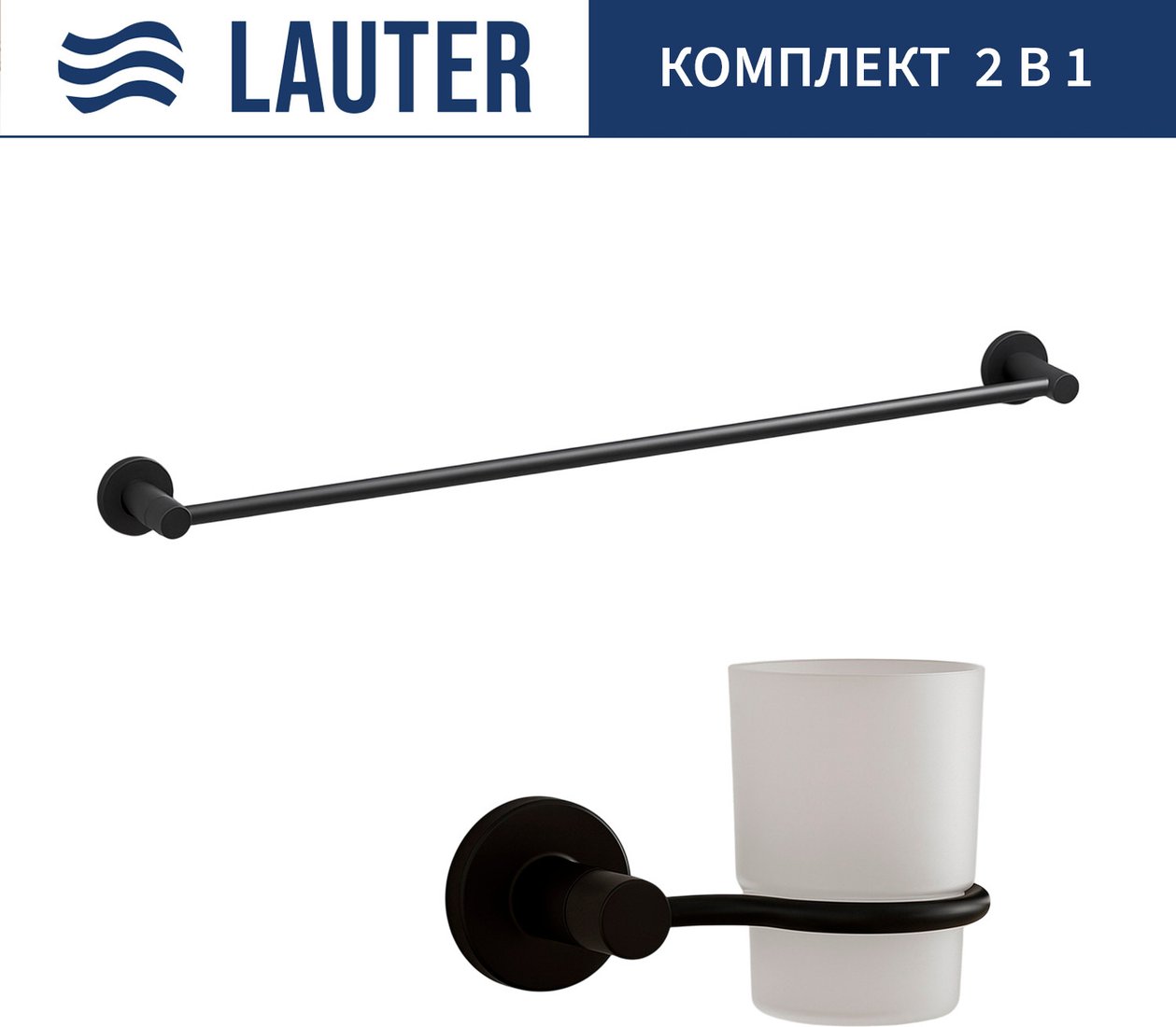 

Набор аксессуаров для ванной Lauter 21TS20116 + 21TS2016 (Matt Black, 2 предмета)