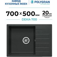 Кухонная мойка Polygran Deka 700 (космос)