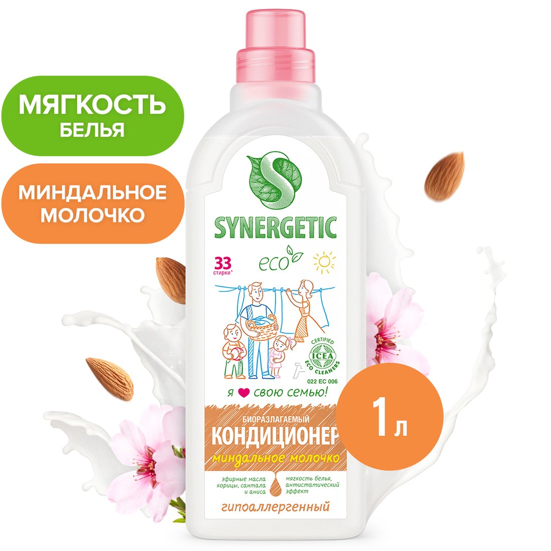 

Кондиционер для белья Synergetic гипоаллергенный Миндальное молочко 1 л