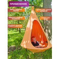 Подвесные качели Keepam Гамак-кокон 130х100 (оранжевый)