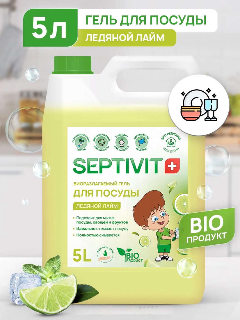 

Средство для мытья посуды Septivit Ледяной Лайм (5 л)