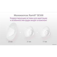 Электрический молокоотсос Ramili SE500X2 (2 шт)