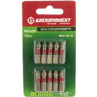 Набор бит Боекомплект BPH1-25-10 (10 шт)